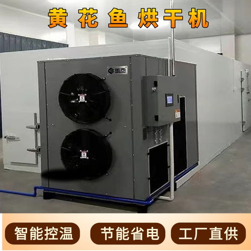 熱風(fēng)循環(huán)烘箱食品烘干機蔬菜瓜果干燥機水果切片海產(chǎn)品烘干箱